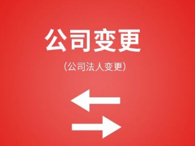 公司名称变更