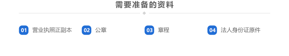 山东注册公司