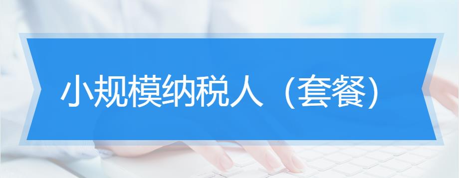山东注册公司