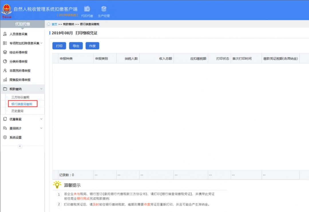 山东注册公司
