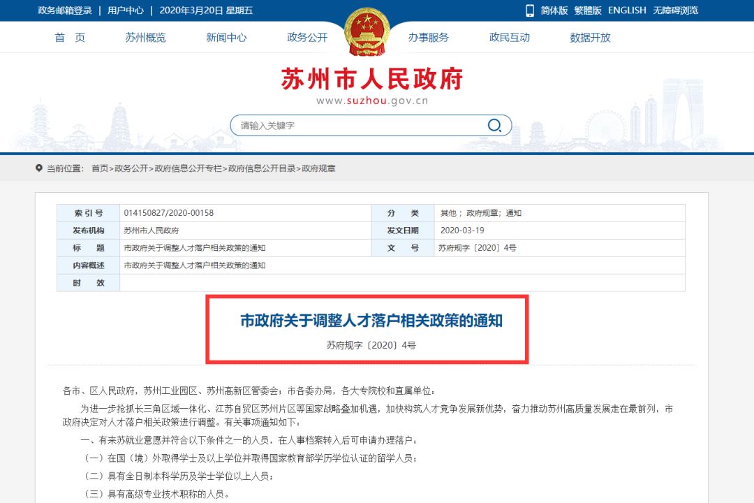 山东注册公司 山东注册公司