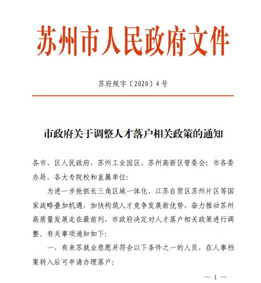 山东注册公司 山东注册公司