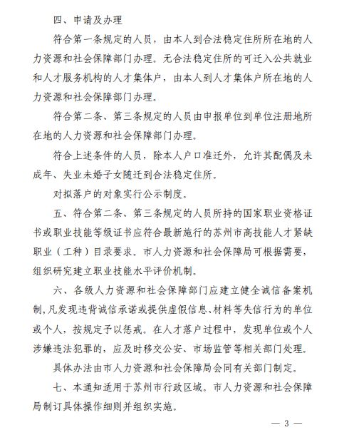 山东注册公司 山东注册公司