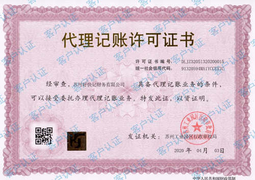 山东注册公司